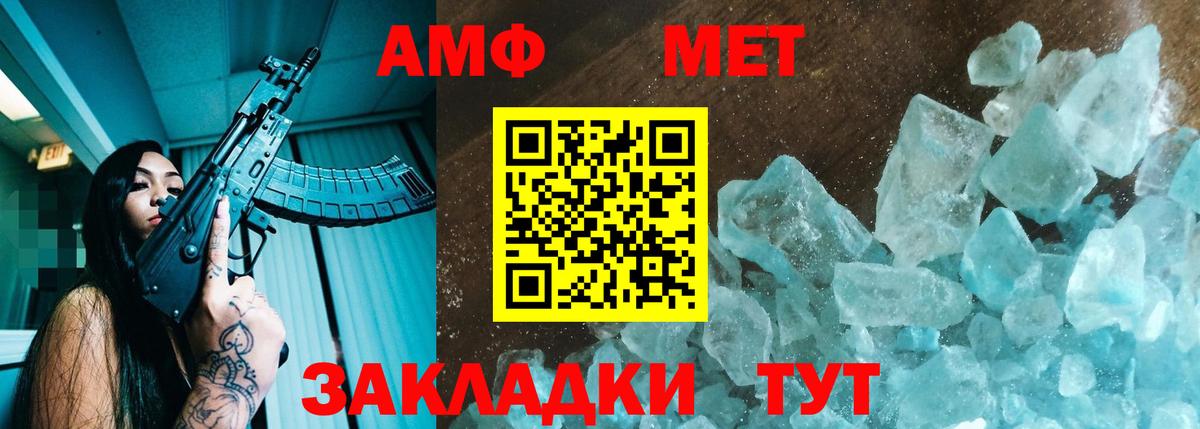 АМФ Розовый Десногорск