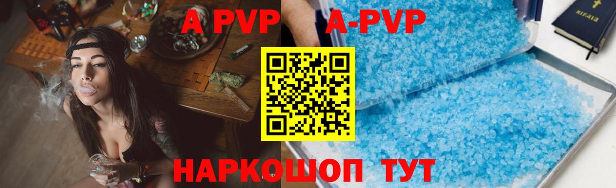 A PVP Crystall Десногорск