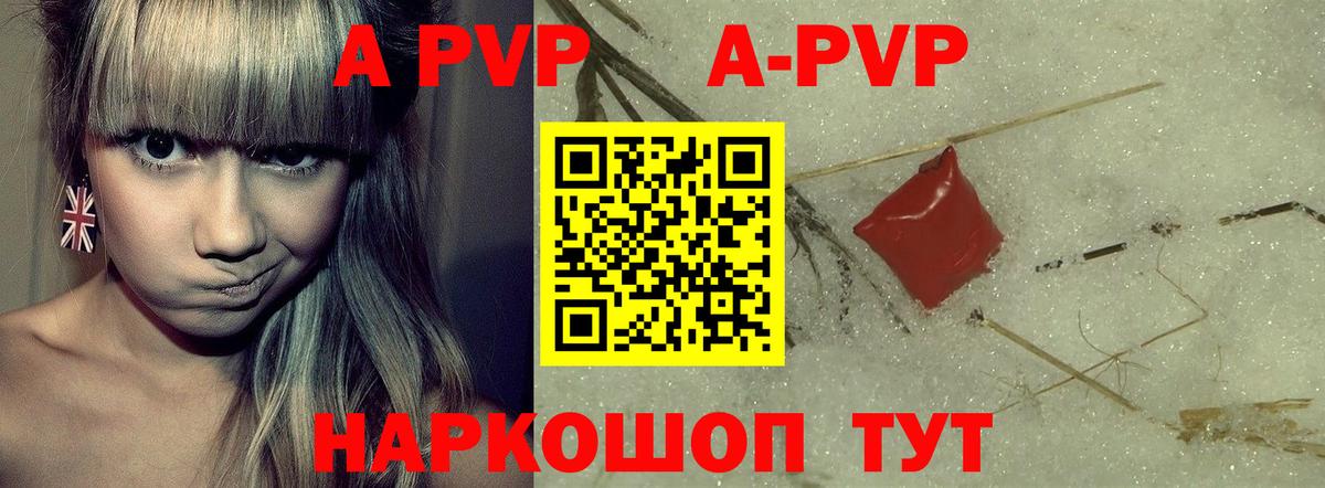 Alpha-PVP  Вход с VPN  Десногорск  А ПВП Соль  A PVP СК 