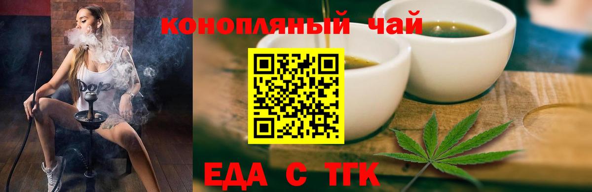 Cannafood марихуана  Вход с VPN  Десногорск 