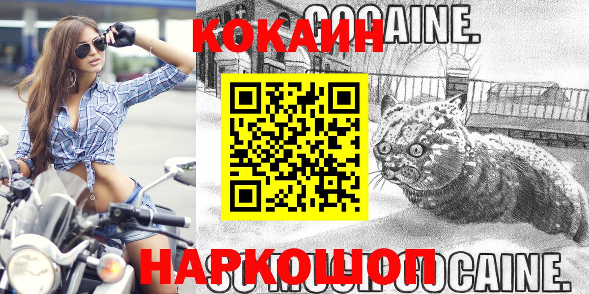 COCAIN Колумбийский Десногорск