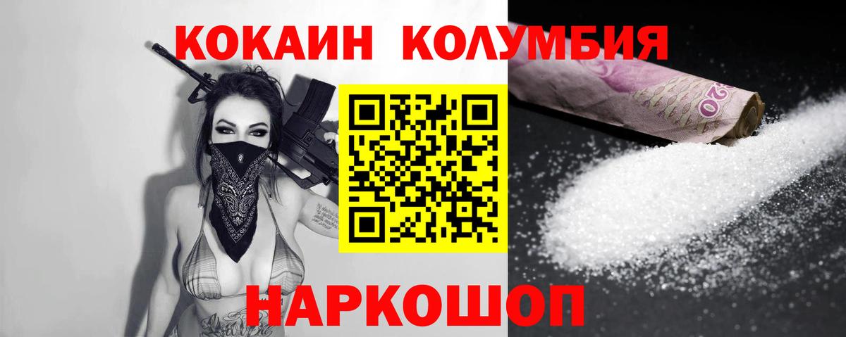 Кокаин FishScale  Cocaine FishScale  даркнет сайт  Кокаин  Десногорск  Вход с VPN 