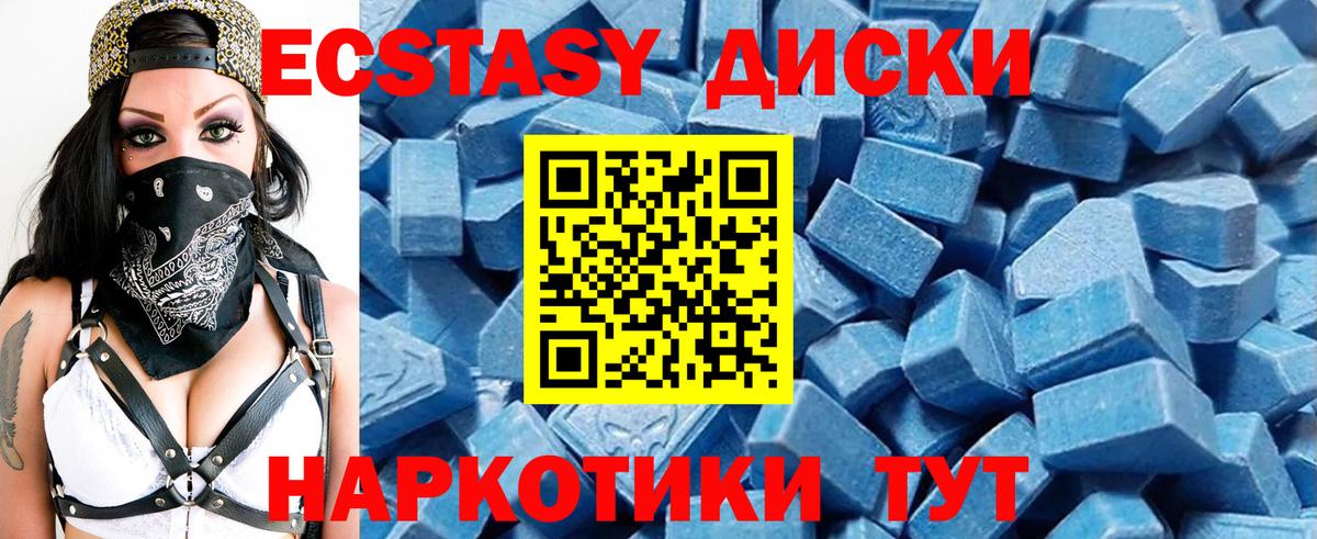 ЭКСТАЗИ  гидра ССЫЛКА  Ecstasy DUBAI  Десногорск  Экстази бентли  Вход с VPN 