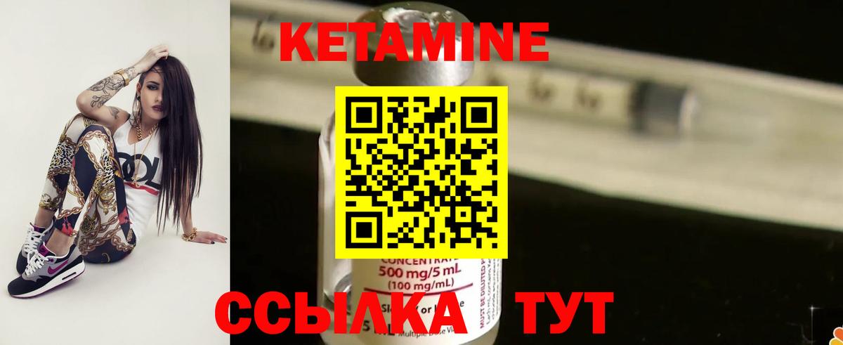 Десногорск  Кетамин VHQ  Вход с VPN 