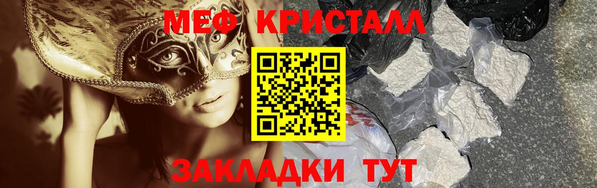 Меф мука Десногорск