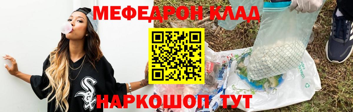 Десногорск  Мефедрон  Вход с VPN  Мефедрон  Мефедрон 4 MMC  купить закладку  Мефедрон VHQ 