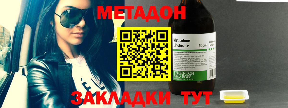 Десногорск  Метадон VHQ  Вход с VPN  Метадон мёд 