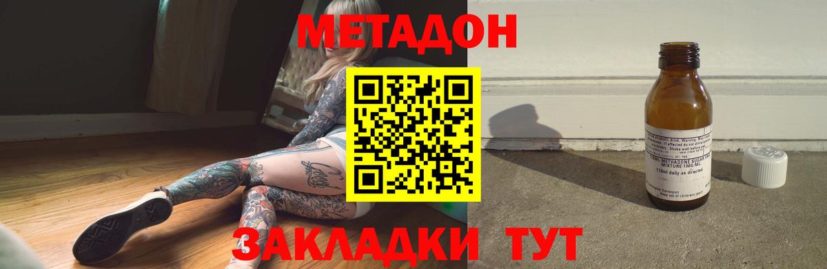 Метадон мёд Десногорск