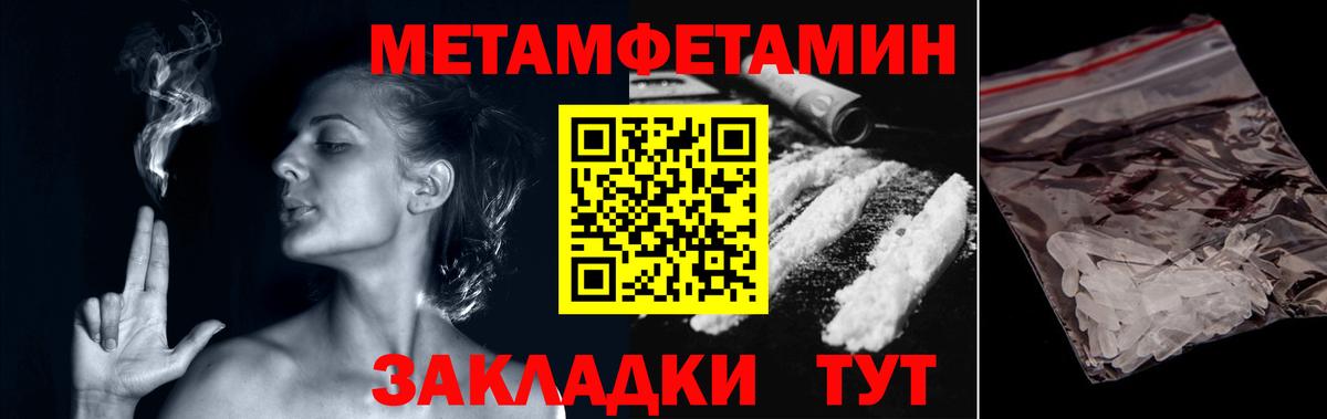 МЕТАМФЕТАМИН Декстрометамфетамин 99.9% Десногорск