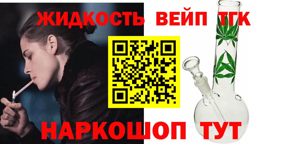 ТГК гашишное масло  Вход с VPN  Десногорск  Дистиллят ТГК вейп с тгк 
