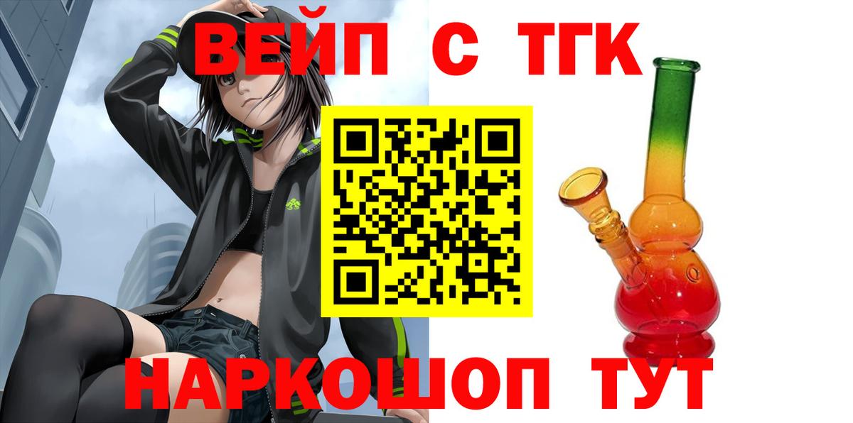 Дистиллят ТГК гашишное масло Десногорск
