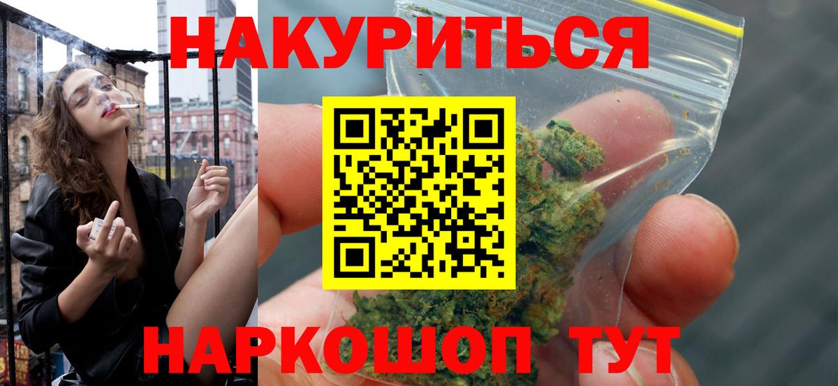 Конопля AK-47 Десногорск